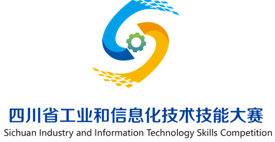 關(guān)于聯(lián)合舉辦“四川技能大賽—2024年四川省工業(yè)和信息化技術(shù)技能大賽”的通知